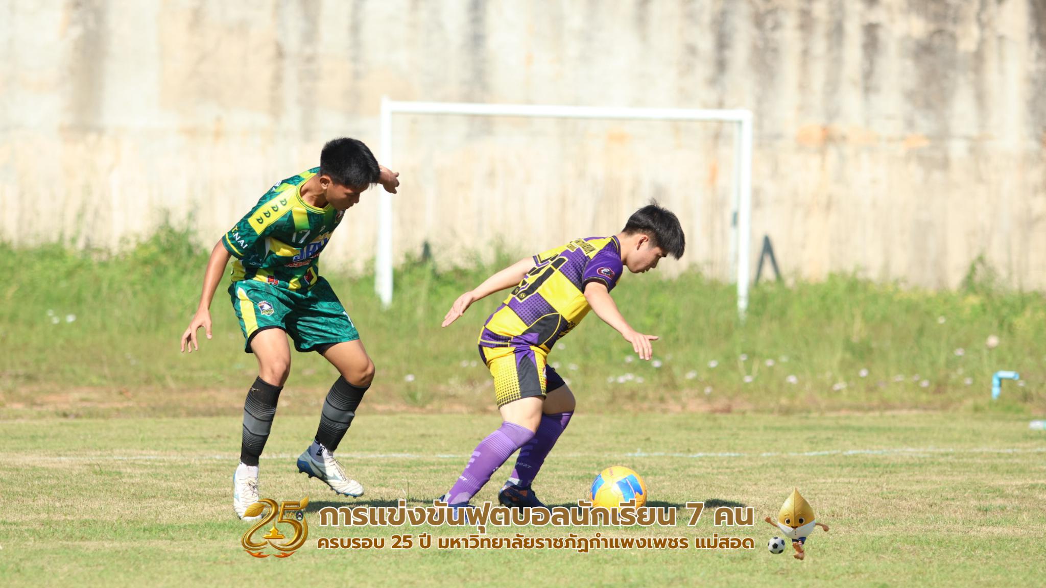 73. กิจกรรมการแข่งขันฟุตบอลนักเรียน รอบ 8 ทีม